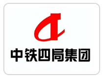 中铁四局集团